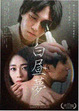 91精品在线观看 我们与恶的距离
